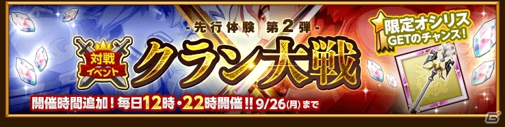 iOS/Android「剣と魔法のログレス いにしえの女神」武神祭ガチャ＆お月見パーティが開催の画像3