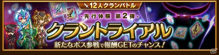 iOS/Android「剣と魔法のログレス いにしえの女神」武神祭ガチャ＆お月見パーティが開催の画像4