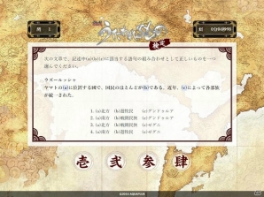あなたの“うたわれるもの愛”は？PS4/PS3/PS Vita「うたわれるもの 二人の白皇」公式サイトで「公式うたわれるもの検定」が公開の画像2