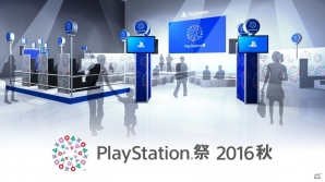 「PlayStation祭2016秋」詳細＆特別映像「RYO-Z＆PES（RIP SLYME）＋tofubeats」が公開の画像2