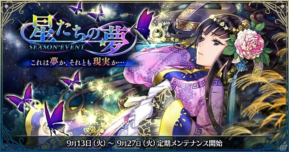 iOS/Android「魔法図書館キュラレ」新シーズン「星たちの夢」がスタートの画像1