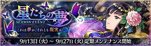iOS/Android「魔法図書館キュラレ」新シーズン「星たちの夢」がスタートの画像6