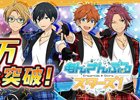 iOS/Android「あんさんぶるスターズ！」200万DL突破記念キャンペーンが9月14日より開催