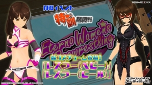 「スクールガールストライカーズ」新コスチューム「レスラー（ベビー＆ヒール）」がシャルロッテ専用「ルチャドーラ」登場のイベントが開催！の画像1