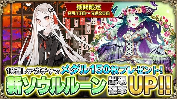 iOS/Android「OZ Chrono Chronicle」限定コスチュームが獲得できる「ドロシー誕生日イベント」が開催の画像3