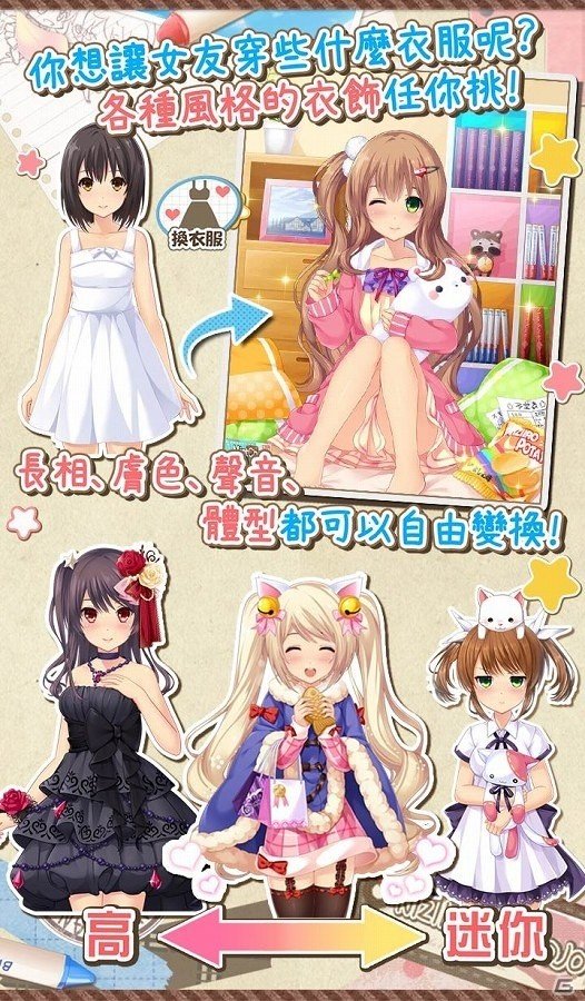 繁体字版「虹色カノジョ2d」が台湾・香港・マカオ向けに配信決定の画像2