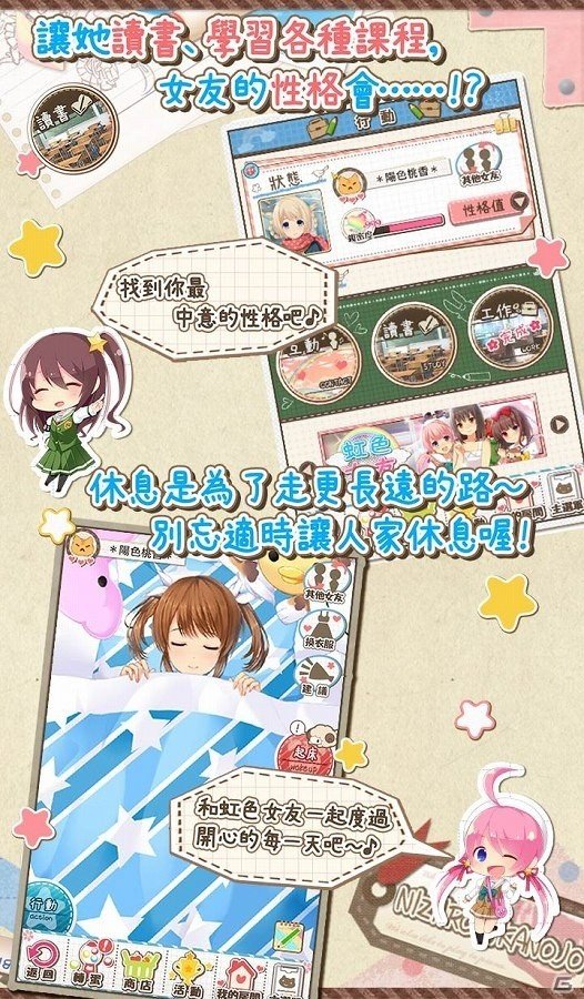 繁体字版「虹色カノジョ2d」が台湾・香港・マカオ向けに配信決定の画像3