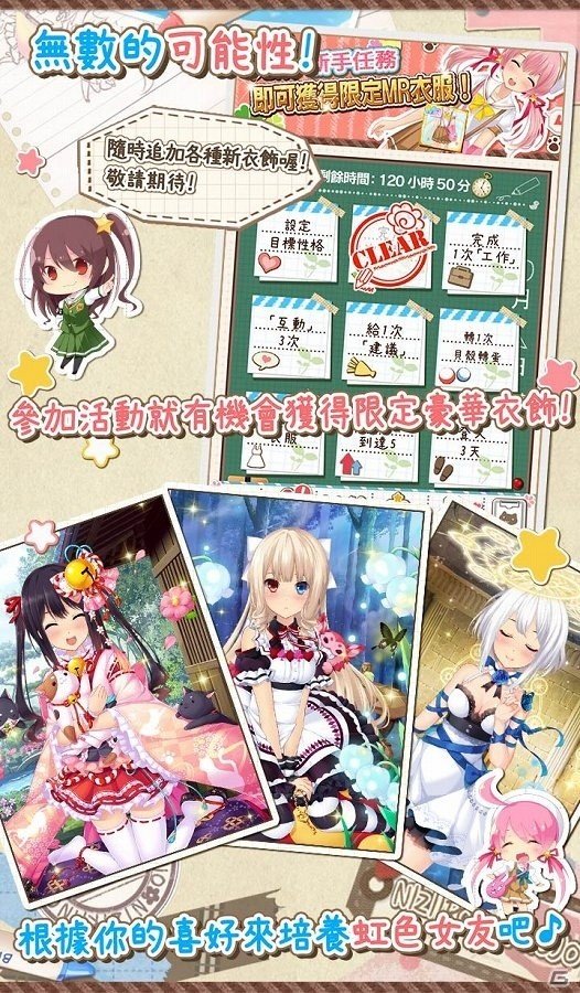 繁体字版「虹色カノジョ2d」が台湾・香港・マカオ向けに配信決定の画像4