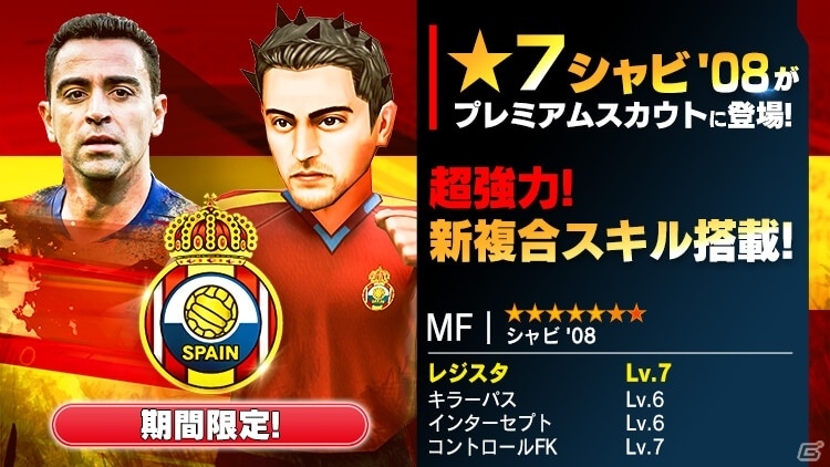 iOS/Android「BFB Champions～Global Kick-Off～」キャプテン翼とのグローバルタイアップが全配信国でスタートの画像5