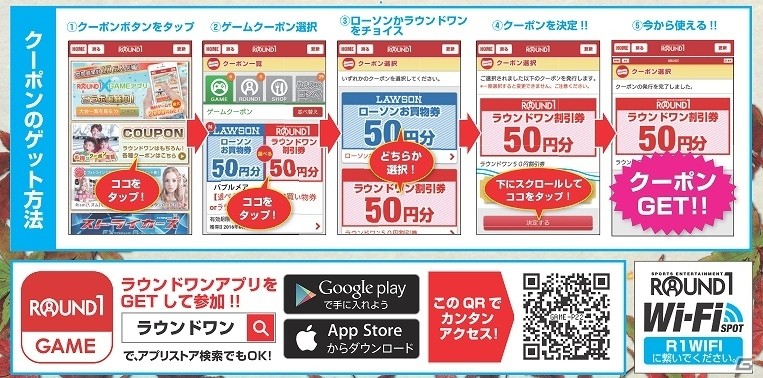 iOS/Android「バブルメア」がラウンドワンとコラボゲーム大会を実施！エンドレスモードのランキング上位で報酬をゲットの画像4
