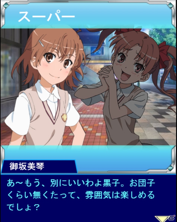 「とある魔術の禁書目録 頂点決戦 II」イベント「とある兎の月見団子」が開催！の画像3
