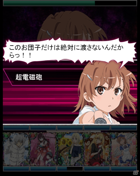 「とある魔術の禁書目録 頂点決戦 II」イベント「とある兎の月見団子」が開催！の画像7