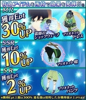 Mobage「魔法科高校の劣等生 スクールマギクスバトル」イベント「八雲の寺八」が開催！の画像12