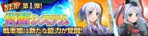 「機動戦車チハたん」登録ユーザー数が20万人を突破！システム、イベント、ガチャも順次追加決定の画像1
