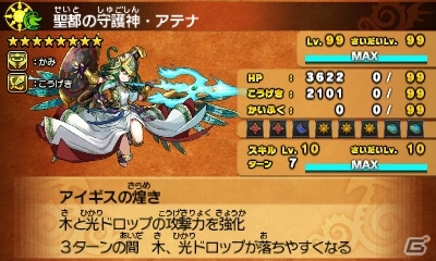 3DS「パズドラクロス 神の章／龍の章」大型アップデート「Ver.2.0」が配信！対戦イベント「コロシアムバトル」の続報もの画像21
