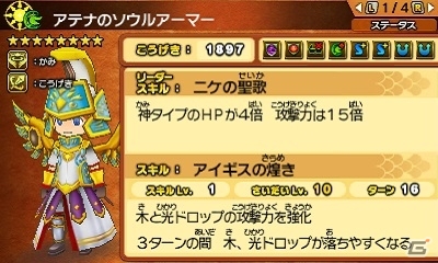 3DS「パズドラクロス 神の章／龍の章」大型アップデート「Ver.2.0」が配信！対戦イベント「コロシアムバトル」の続報もの画像22