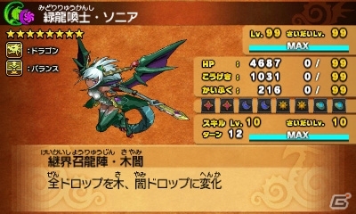 3DS「パズドラクロス 神の章／龍の章」大型アップデート「Ver.2.0」が配信！対戦イベント「コロシアムバトル」の続報もの画像26