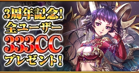 iOS/Android「反逆のシエルアーク」3周年記念カムバックキャンペーンが開催の画像7
