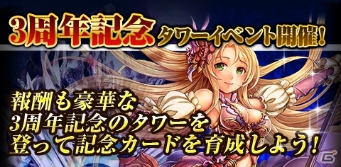iOS/Android「反逆のシエルアーク」3周年記念カムバックキャンペーンが開催の画像8