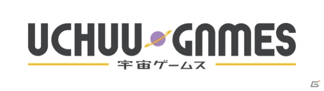 UEIソリューションズが新ゲームブランド「UCHUU GAMES（宇宙ゲームス）」を発表の画像1