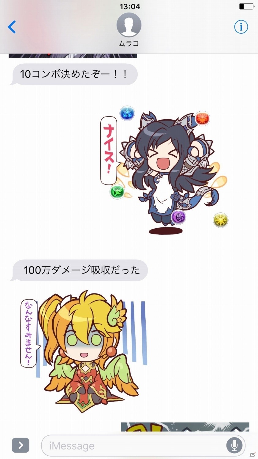 ガンホー「パズル＆ドラゴンズ」「ケリ姫スイーツ」「サモンズボード」のiOS 10用iMessageステッカーを配信の画像1