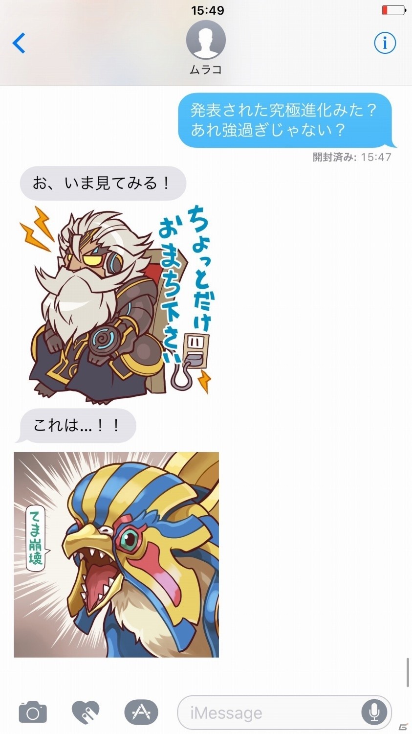 ガンホー「パズル＆ドラゴンズ」「ケリ姫スイーツ」「サモンズボード」のiOS 10用iMessageステッカーを配信の画像3