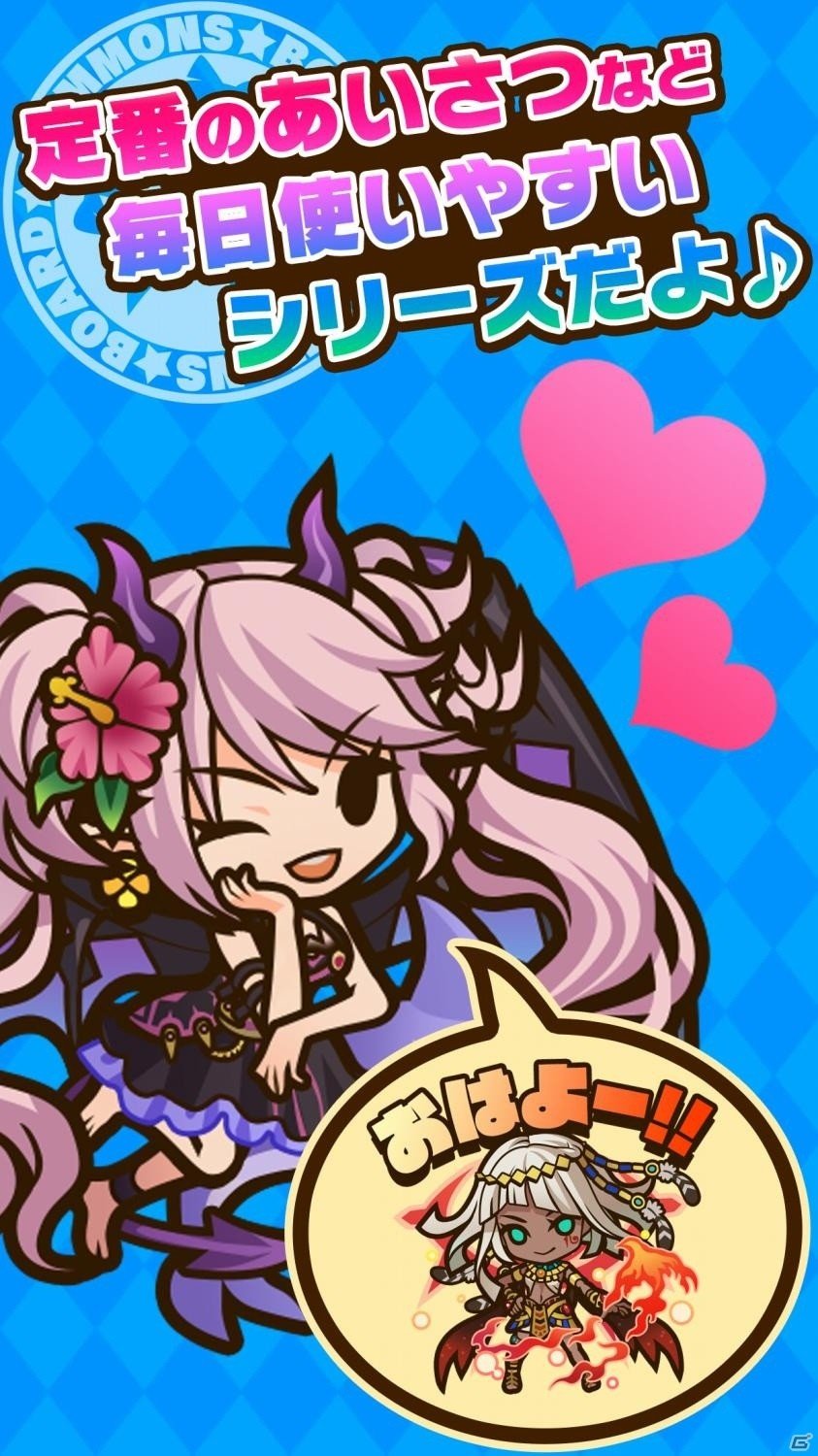 ガンホー「パズル＆ドラゴンズ」「ケリ姫スイーツ」「サモンズボード」のiOS 10用iMessageステッカーを配信の画像7