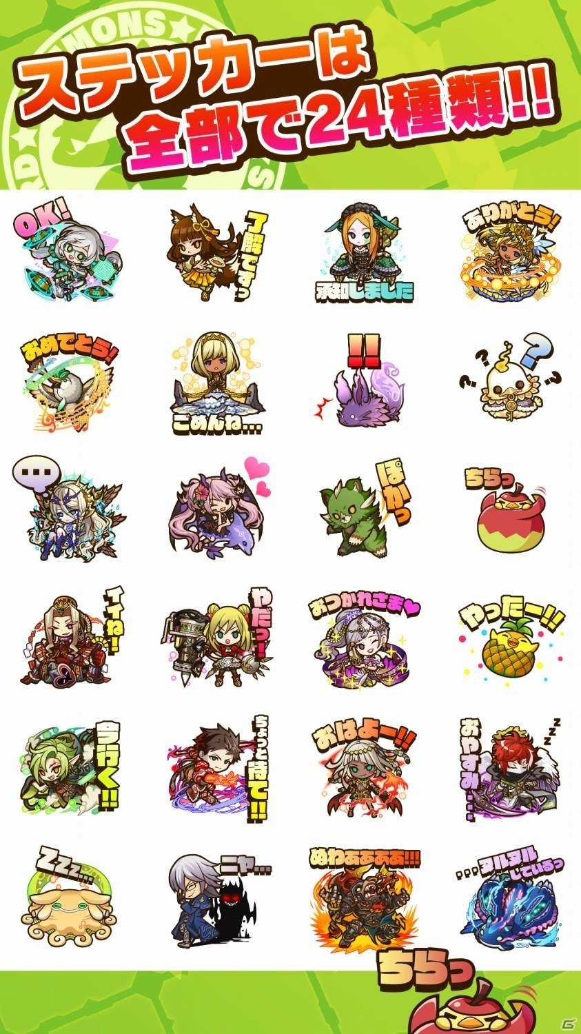 ガンホー「パズル＆ドラゴンズ」「ケリ姫スイーツ」「サモンズボード」のiOS 10用iMessageステッカーを配信の画像8