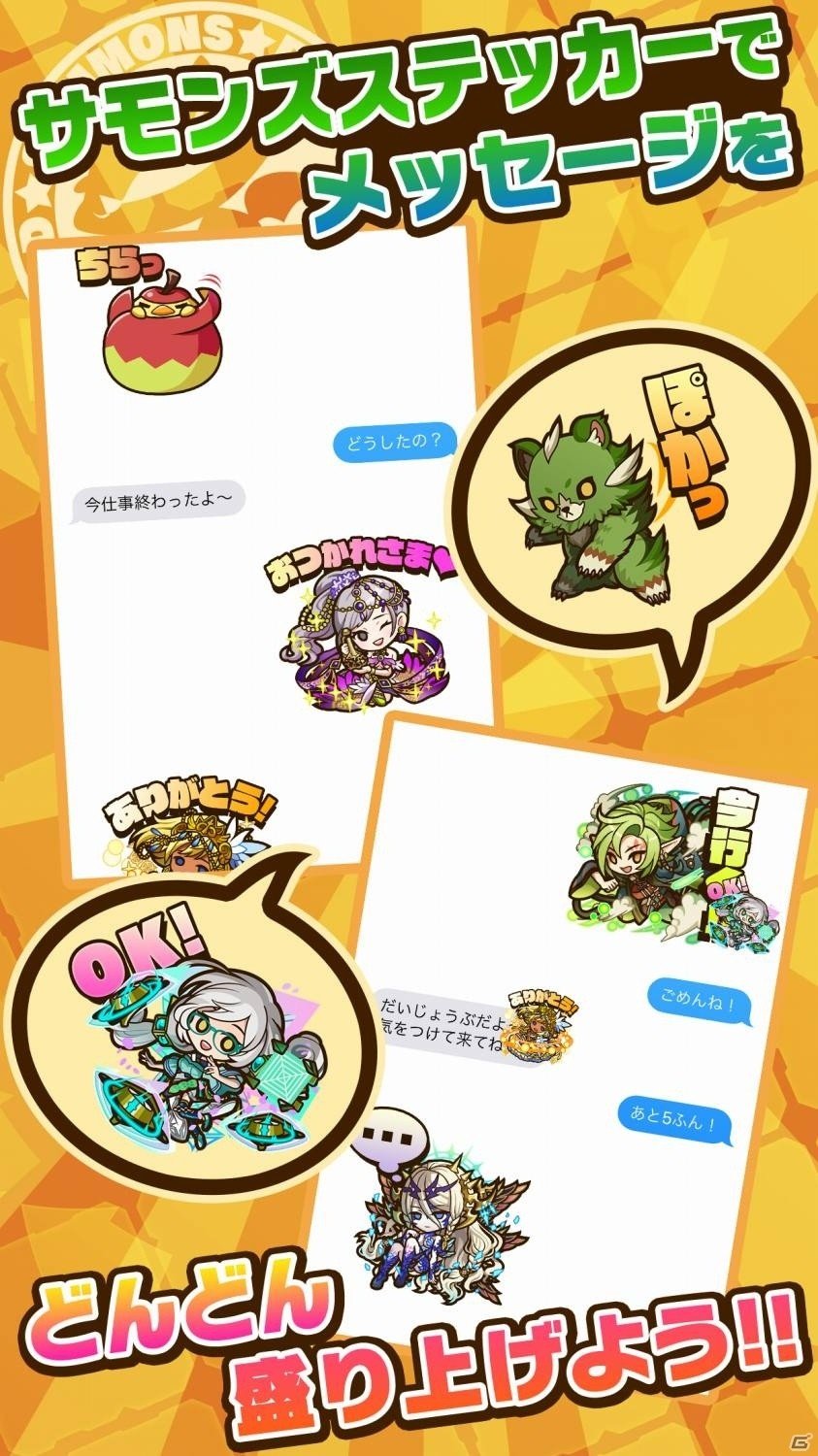 ガンホー「パズル＆ドラゴンズ」「ケリ姫スイーツ」「サモンズボード」のiOS 10用iMessageステッカーを配信の画像9