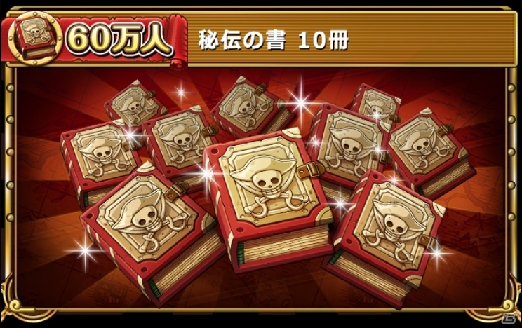 iOS/Android「ONE PIECE トレジャークルーズ」マリンフォード特別編「スゴフェス前夜祭」が開催の画像4