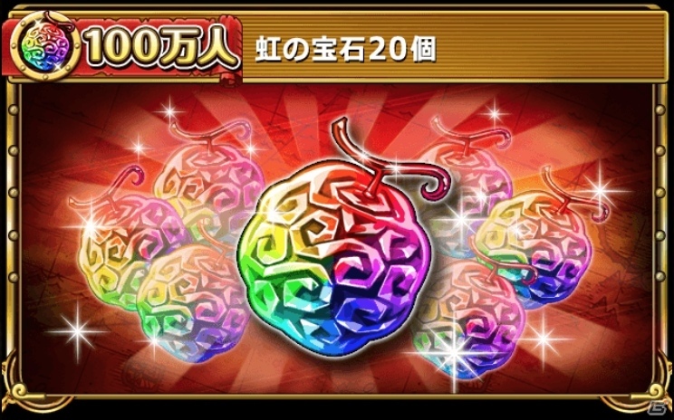 iOS/Android「ONE PIECE トレジャークルーズ」マリンフォード特別編「スゴフェス前夜祭」が開催の画像6