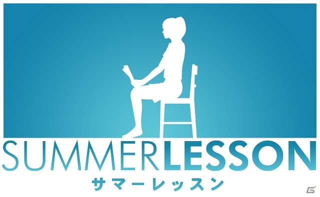 サマーレッスン配信第1弾の正式名称が「サマーレッスン：宮本ひかり セブンデイズルーム（基本ゲームパック）」に決定の画像2