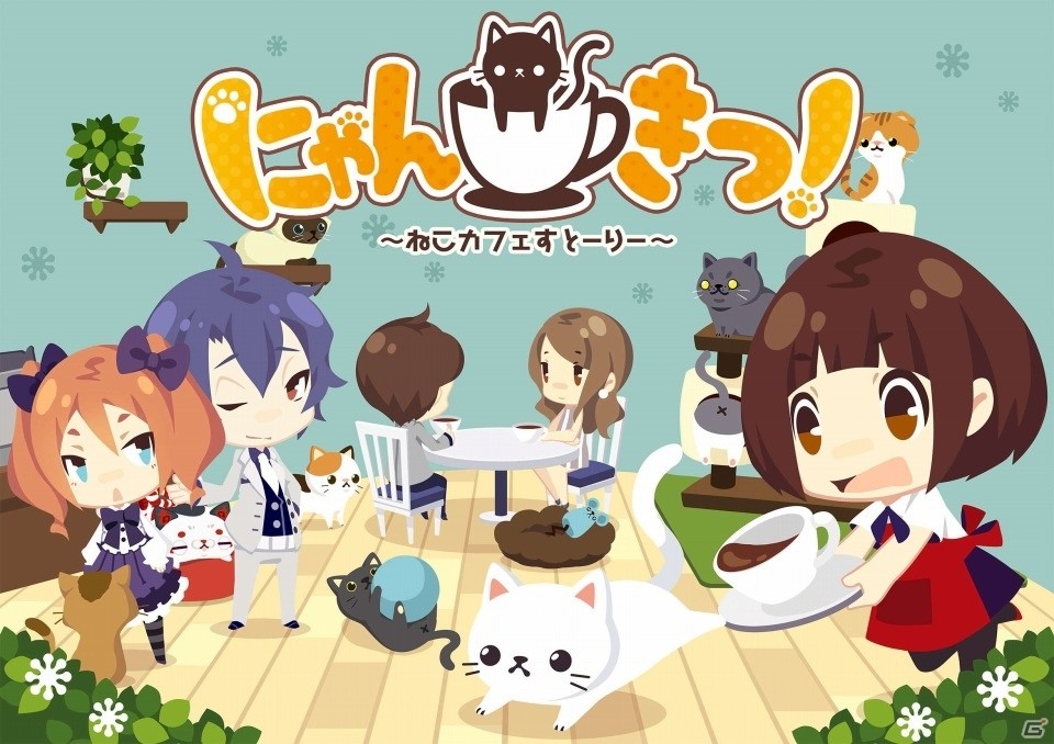 アンビションの癒し系ねこカフェ経営SLG「にゃんきつ！～ねこカフェすとーりー～」が発表の画像1
