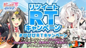 「ビーナスイレブンびびっど！」テーマソングを歌うボーカルユニット「★MONOCHROME☆」結成！メンバーが手に入るイベントボードを配布の画像5