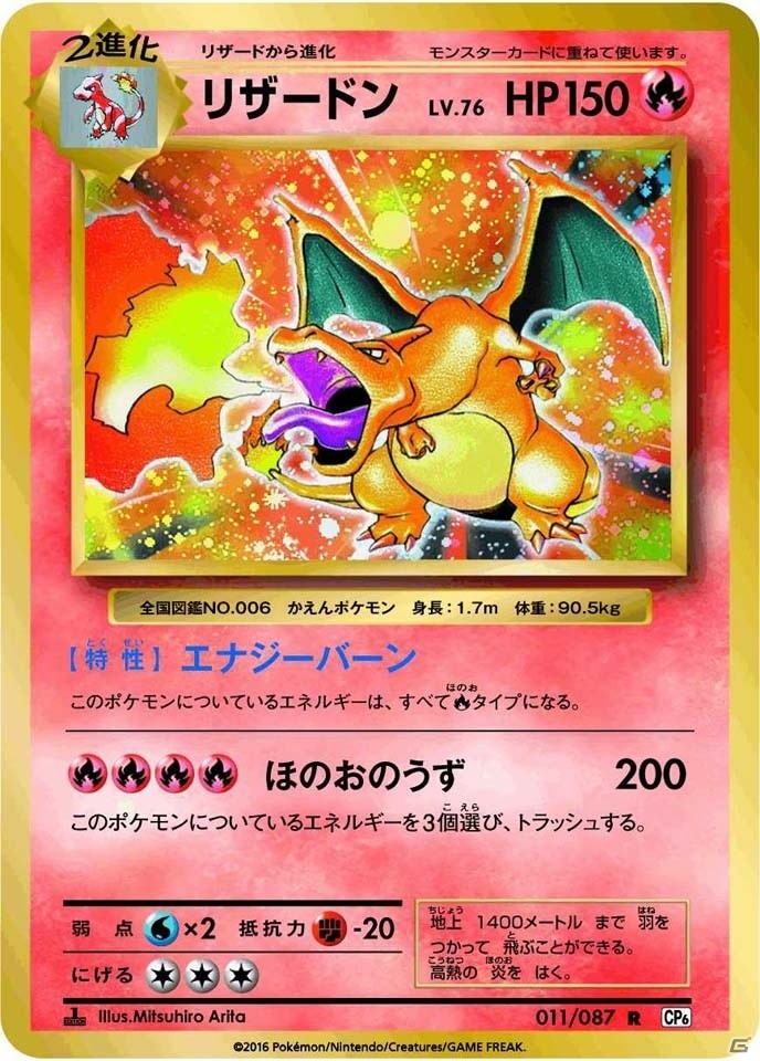 「とりかえっこプリーズ」のスズキサンが再結成！「ポケモンカードゲーム」20周年アニバーサリー記者会見をレポートの画像4