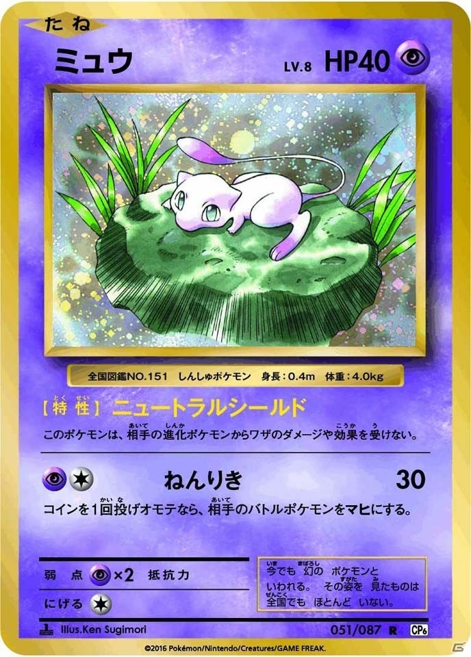 「とりかえっこプリーズ」のスズキサンが再結成！「ポケモンカードゲーム」20周年アニバーサリー記者会見をレポートの画像5