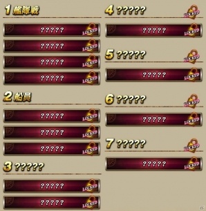 iOS/Android「天空のクラフトフリート」艦隊戦の新システム実装を含む3.0大型アップデート「新たな目覚め」特設サイトが公開の画像2
