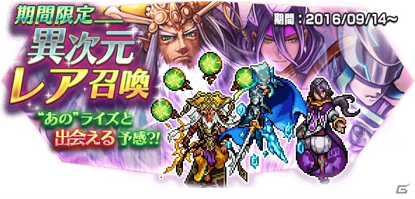 iOS/Android「VALHAIT RISING」イベント「ボスラッシュ」＆「異次元レア召喚」が実施の画像2
