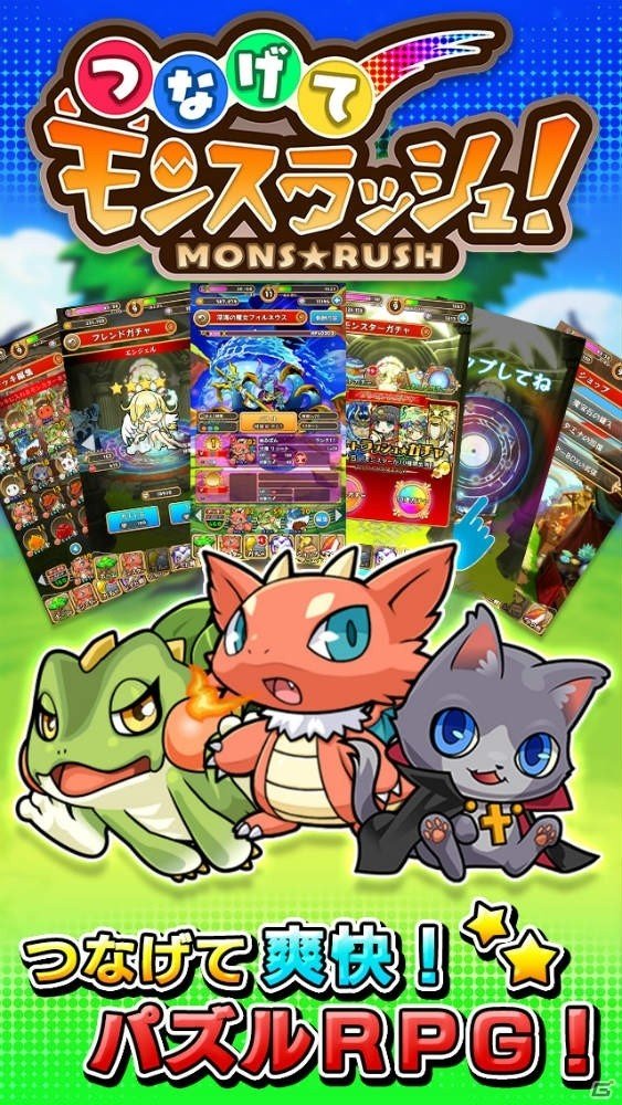 パズルRPG「つなげてモンスラッシュ」がiOS/Android向けに配信決定！事前登録受付も開始の画像1