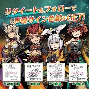 iOS/Android「宿星のディストピア」声優陣サイン色紙プレゼントキャンペーン＆PV第2弾が公開の画像1