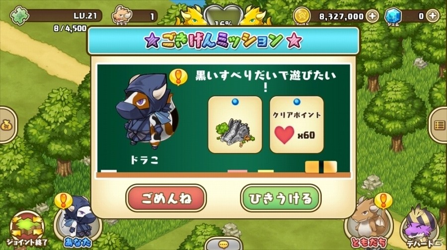 iOS/Android「フレンドラ～竜とつながりの島～」第2回「ともだちジョイントおためし版」イベントが開催！の画像3