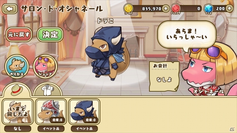 iOS/Android「フレンドラ～竜とつながりの島～」第2回「ともだちジョイントおためし版」イベントが開催！の画像4