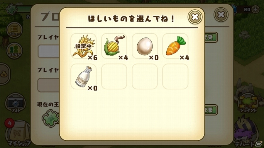iOS/Android「フレンドラ～竜とつながりの島～」第2回「ともだちジョイントおためし版」イベントが開催！の画像8