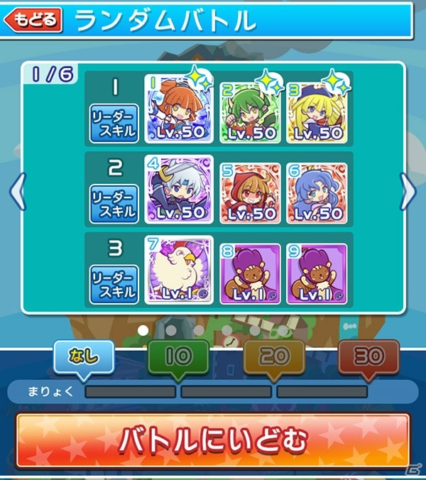 iOS/Android「ぷよぷよ!!クエスト」リアルタイム対戦「みんなとバトル」が正式スタート！の画像2