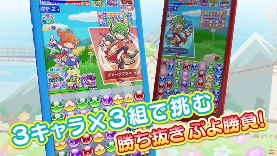 iOS/Android「ぷよぷよ!!クエスト」リアルタイム対戦「みんなとバトル」が正式スタート！の画像5