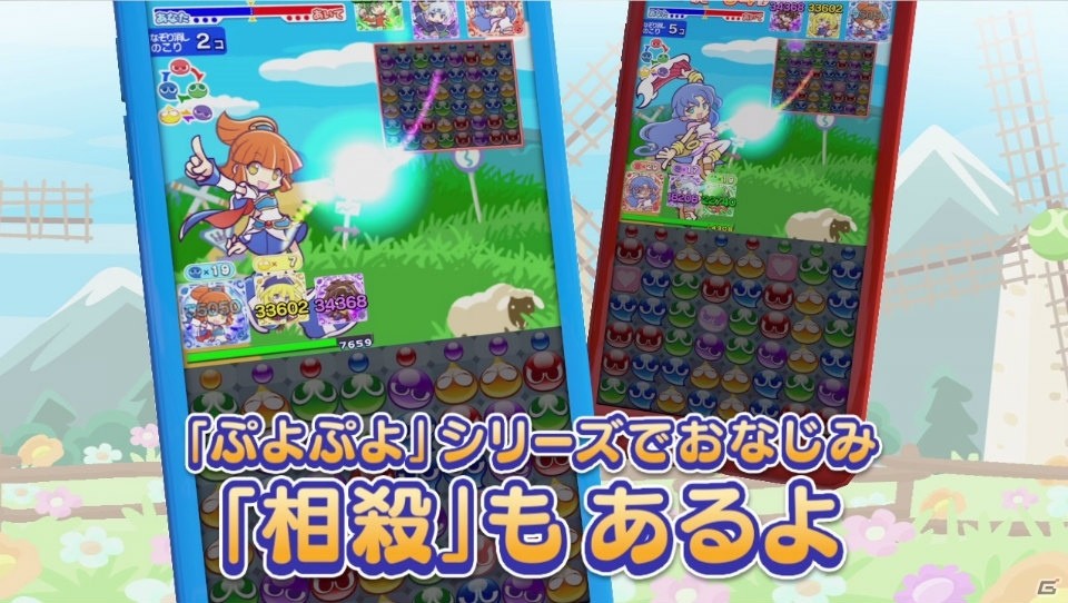 iOS/Android「ぷよぷよ!!クエスト」リアルタイム対戦「みんなとバトル」が正式スタート！の画像6