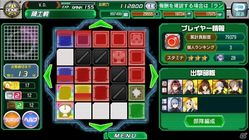 iOS/Android「V.D.－バニッシュメント・デイ－」新チーム“グリーンジュピター”登場！「第2回領土戦」が開始の画像6