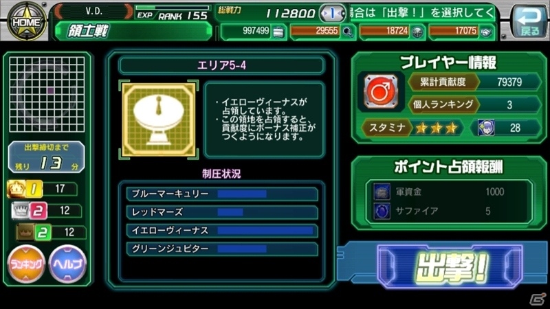 iOS/Android「V.D.－バニッシュメント・デイ－」新チーム“グリーンジュピター”登場！「第2回領土戦」が開始の画像7