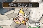 PS3/PC「エンジェル戦記」PS3版エンジェル戦記7周年記念イベントが開催！「Lv10アクティブ奥義の卵」が登場の画像3