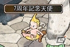 PS3/PC「エンジェル戦記」PS3版エンジェル戦記7周年記念イベントが開催！「Lv10アクティブ奥義の卵」が登場の画像3